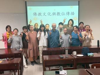 【佛教學院】114-2學程革新(模組課程)-「佛教文化與數位傳播」課程成果發表會(佛教系)