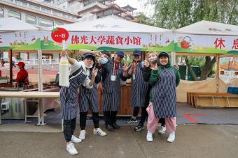 【樂活學院】2024中國宜興國際素食文化暨綠色生活名品博覽會參展計畫（蔬食系）