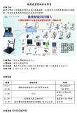【推廣中心】健康產業參訪學習