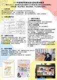 教師專業成長社群補助參展海報-中文系林以衡老師