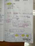 學生上課筆記