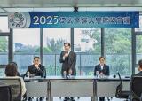 「2025泛太平洋大學聯盟會議」主席葛煥昭校長歡迎各校代表蒞臨