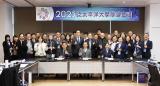 「2025泛太平洋大學聯盟會議」大合照