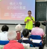 講師開場自我介紹
